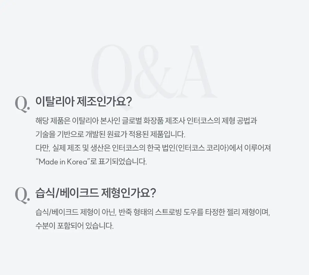 [반값특가] 에스쁘아 스트로빙 하이라이터 8g 2colors (민트빔/피치빔) 택 1 상세페이지 31